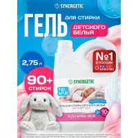 Гель для стирки детского белья SYNERGETIC канистра ПЭ 2.75 л 4623722441812 109271