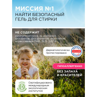 Гель для стирки детского белья SYNERGETIC канистра ПЭ 2.75 л 4623722441812 109271