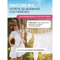 Гель для стирки детского белья SYNERGETIC канистра ПЭ 2.75 л 4623722441812 109271