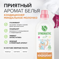 Кондиционер для белья SYNERGETIC МИНДАЛЬНОЕ МОЛОЧКО 1 л 4623721671432  110101/8