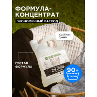 Гель для стирки черного белья SYNERGETIC канистра ПЭ 2.75 л 4607971450269 109800