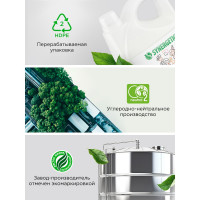 Гель для стирки черного белья SYNERGETIC канистра ПЭ 2.75 л 4607971450269 109800