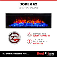 Электроочаг RealFlame JOKER S 62 AJ17 10020143