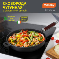 Чугунная сковорода Mallony CIF26-W с деревянной ручкой диаметр - 26 см 983004