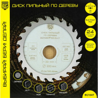 Диск пильный по дереву и ДСП быстрый рез 200x30x25.4x20x16 мм, 24z, 2.8x2.0 мм, ATB 10, угол 20 Berger BG BG1647
