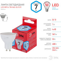 Светодиодные лампочки ЭРА RED LINE LED MR16-7W-840-GU10 R GU10 7Вт софит, нейтральная белая Б0049640