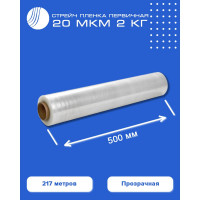 Первичная стрейч пленка ВОЛГА ПОЛИМЕР 20 мкм, 2 кг 500 мм 217метров 514150152