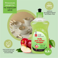 Гель для мытья посуды Fedora Яблоко 500 мл 468