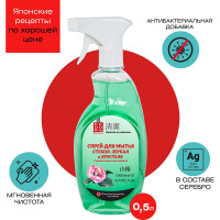 Средство для мытья стекол Fedora с ароматом горной камелии, 500 мл 494