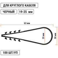 Дюбель-хомут для круглого кабеля TDM ELECTRIC ДХК-25, 19-25 мм, нейлон, черный, 100 шт. SQ0539-0006