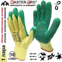 Рабочие перчатки Master-Pro® ТОРРО ГРИН х/б с рельефным латексным покрытием 1 пара 6410-CL-1