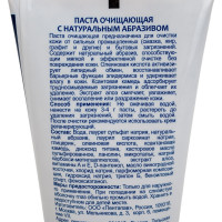 Очищающая паста для рук с натуральным абразивом Connector 200мл abr-cln-paste-200