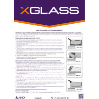 Сетка стеклотканевая малярная X-Glass Pro 2x2 мм, 1x50 м, 45 гр/кв.м 250035