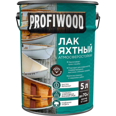 Алкидно-уретановый яхтный лак PROFIWOOD (атмосферостойкий; глянцевый; 5 л; 4.6 кг) 75162