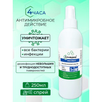 Дезинфицирующее средство АЛМАДЕЗ Экспресс спрей 250 мл АЭ-520