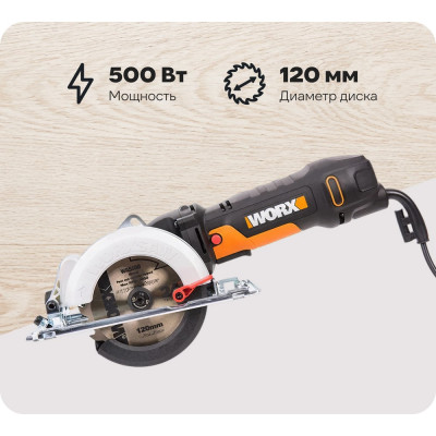 Компактная дисковая пила WORX 500 Вт, 120 мм, кейс WX439