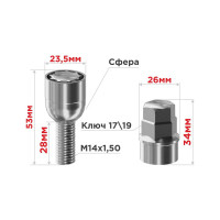 Болты секретки M14x1,50x28 мм, Сфера вращ 2 кл хром 004, 4 шт SKYWAY S10701004