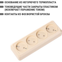 Горизонтальная 4-х местная розетка TDM ELECTRIC 2П открытой установки IP20 10A с з/ш слоновая кость Ладога SQ1801-0229