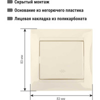 1-клавишный перекрестный выключатель TDM ELECTRIC 10А слоновая кость Лама SQ1815-0136