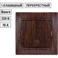 1-клавишный перекрестный выключатель TDM ELECTRIC 10А венге Лама SQ1815-0436