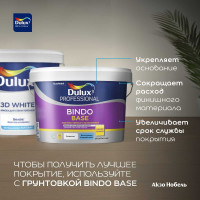 Краска для стен и потолков Dulux 3D WHITE ослепительно белая, матовая, база BW 9 л 5701638