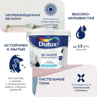 Краска для стен и потолков Dulux 3D WHITE ослепительно белая, матовая, база BW 9 л 5701638