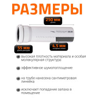Труба Ostendorf SKEM 90x250 мм 334010