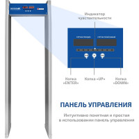 Арочный металлодетектор МЕГЕОН 45101 к0000033726