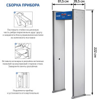 Арочный металлодетектор МЕГЕОН 45101 к0000033726