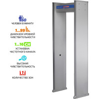 Арочный металлодетектор МЕГЕОН 45101 к0000033726