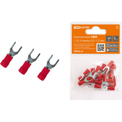 Наконечники для проводов обжимные вилочные НВИ 1,25-4 вилка 0,5-1,5мм (упаковка/20 штук) TDM ELECTRIC SQ0568-0013