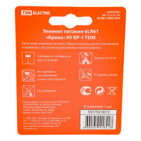 Элемент питания TDM ELECTRIC 6LR61 Крона 9V BP-1 SQ1702-0013