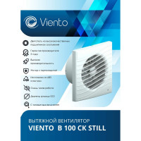 Осевой вытяжной вентилятор ВИЕНТО с обратным клапаном малошумный В100СК STILL