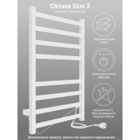 Полотенцесушитель INDIGO Oktava Slim 3 electro 80/50 таймер, скрытый монтаж, универсальное подключение R/L LСLOKS3E80-50WMRt