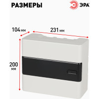 Навесной распределительный щит ЭРА ЩРН-П-08 Trend BOXS-08-p-s-t IP41 Б0052638