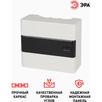 Навесной распределительный щит ЭРА ЩРН-П-08 Trend BOXS-08-p-s-t IP41 Б0052638