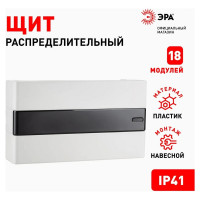 Навесной распределительный щит ЭРА ЩРН-П-18 Trend BOXS-18-p-s-t IP41 Б0052640