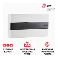 Навесной распределительный щит ЭРА ЩРН-П-18 Trend BOXS-18-p-s-t IP41 Б0052640