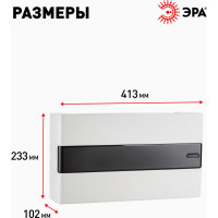 Навесной распределительный щит ЭРА ЩРН-П-18 Trend BOXS-18-p-s-t IP41 Б0052640