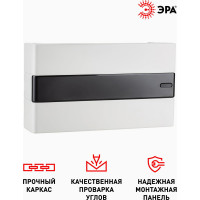 Навесной распределительный щит ЭРА ЩРН-П-18 Trend BOXS-18-p-s-t IP41 Б0052640