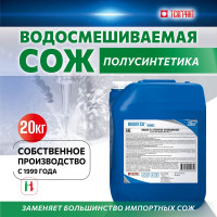 Концентрат СОЖ Плюс 20 кг Акватек 4650254220059