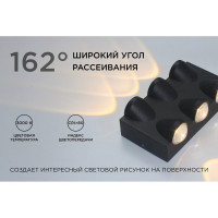 Садово-парковый светильник Apeyron светодиодный, декоративный, настенный, 6Вт, 480Лм, 3000К, IP54, черный 31-03