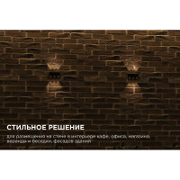 Садово-парковый светильник Apeyron светодиодный, декоративный, настенный, 6Вт, 480Лм, 3000К, IP54, черный 31-03