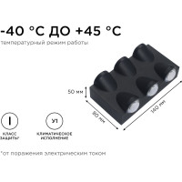 Садово-парковый светильник Apeyron светодиодный, декоративный, настенный, 6Вт, 480Лм, 3000К, IP54, черный 31-03