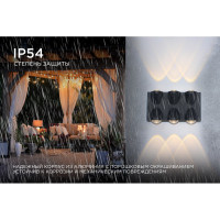 Садово-парковый светильник Apeyron светодиодный, декоративный, настенный, 6Вт, 480Лм, 3000К, IP54, черный 31-03