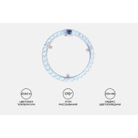 Светодиодный модуль со встроенным драйвером Apeyron 230В, 28Вт, smd2835, 2520Лм, 6500К, ø218x16мм 02-64