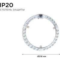 Светодиодный модуль со встроенным драйвером Apeyron 230В, 28Вт, smd2835, 2520Лм, 6500К, ø218x16мм 02-64