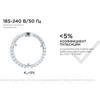 Светодиодный модуль со встроенным драйвером Apeyron 230В, 28Вт, smd2835, 2520Лм, 6500К, ø218x16мм 02-64