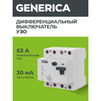 Дифференциальный выключатель GENERICA УЗО ВД1-63 4Р 63А 30мА MDV15-4-063-030