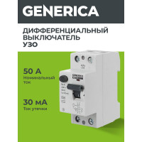 Дифференциальный выключатель GENERICA УЗО ВД1-63 2Р 50А 30мА MDV15-2-050-030